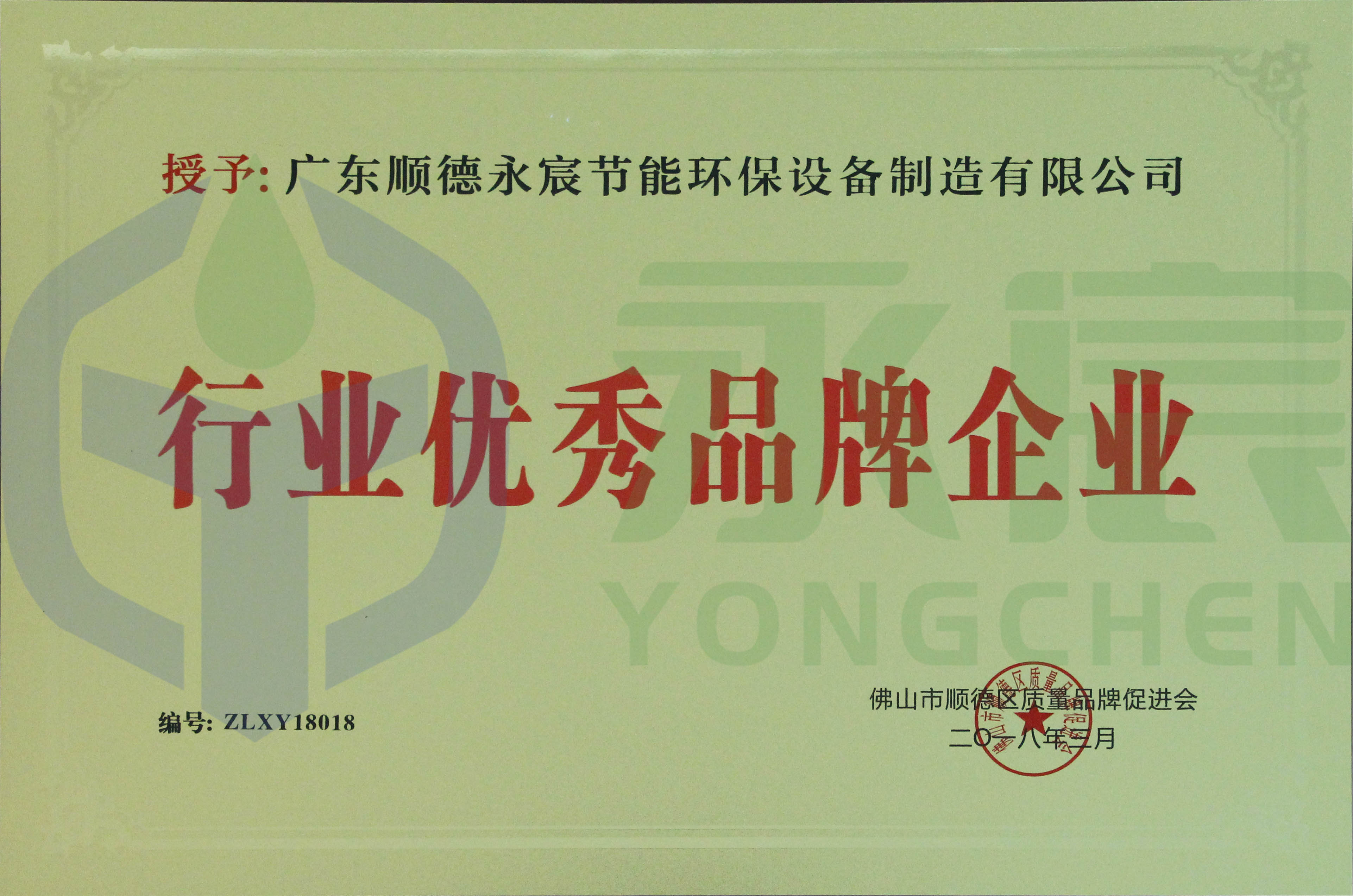 行業(yè)優(yōu)秀品牌企業(yè)