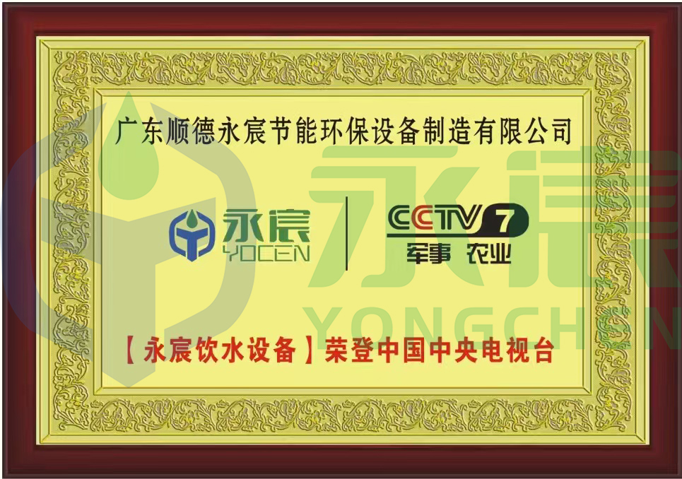 榮登中國(guó)中央電視臺(tái)