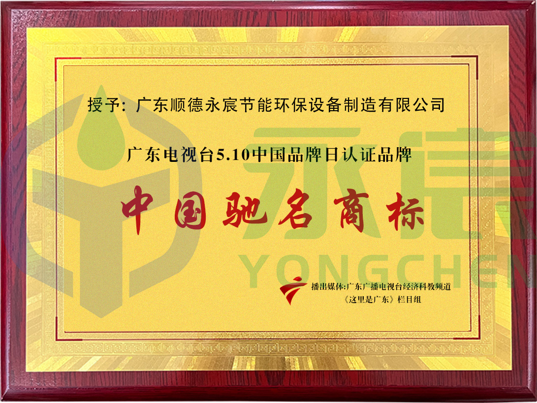 中國(guó)馳名商標(biāo)