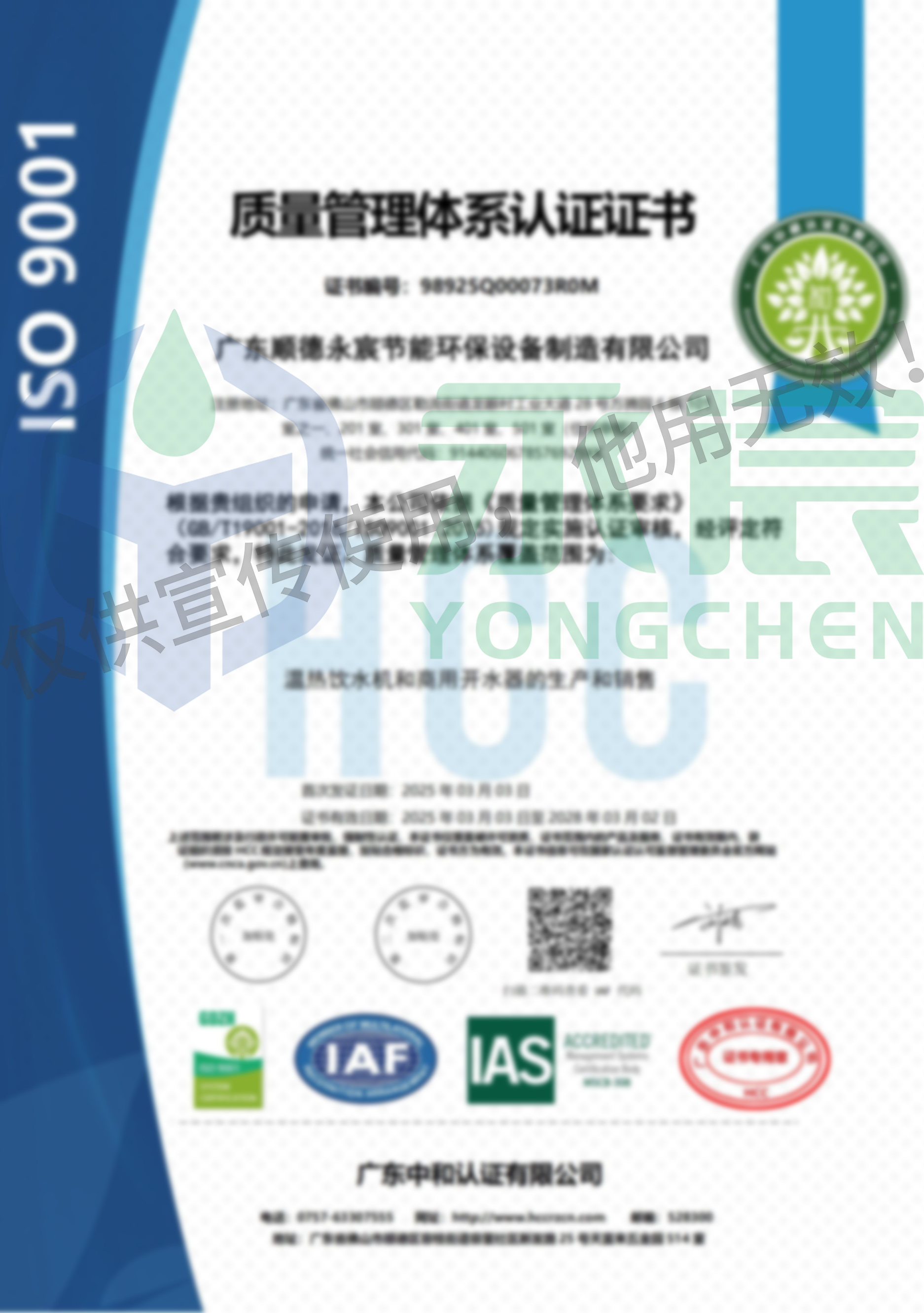 質(zhì)量管理體系